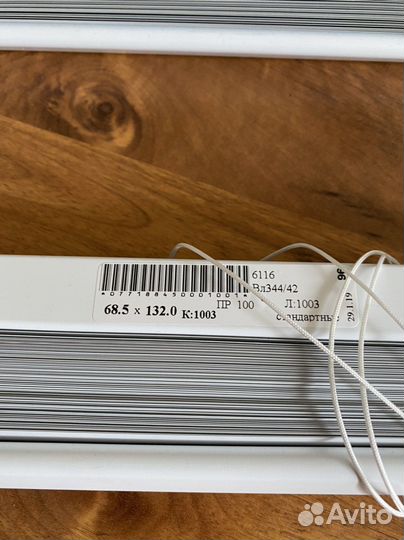 Жалюзи горизонтальные алюминиевые