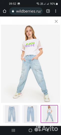 Джинсы слоучи Gloria Jeans