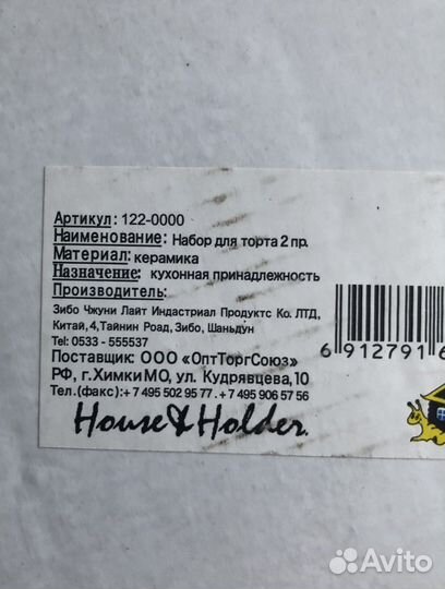 Набор для торта керамика