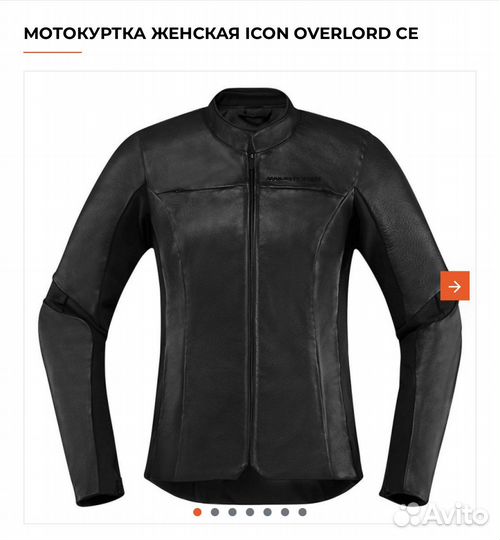Мотокуртка женская icon