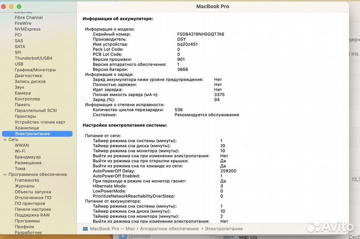 Apple MacBook Pro 13 512 gb