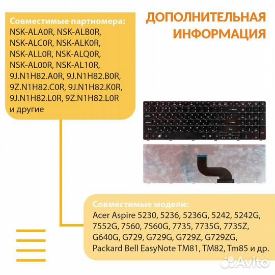 Клавиатура Acer Aspire 5810T черная