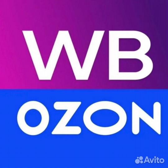 Самовыкупы Ozon wildberries продвижение вайлдбериз