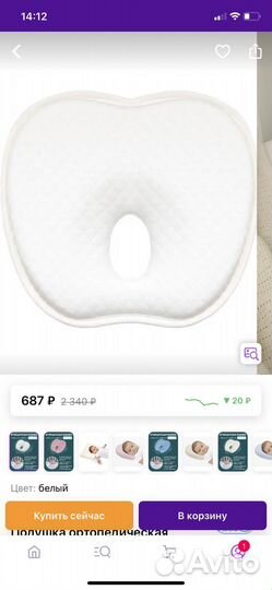 Подушка ортопедическая детская