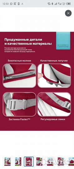 Эрго-рюкзак для малышей, хипсит