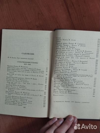 Тарас шевченко собрание сочинений 4 тома