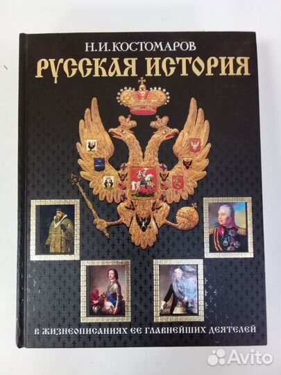 Книги Великие династии мира
