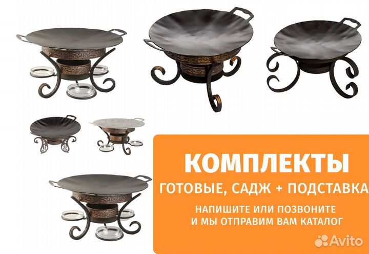 Подставка для подачи блюд