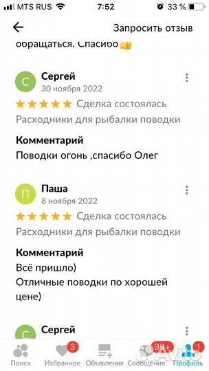 Поводок струна