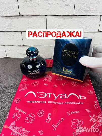 Духи Dior midnight poison