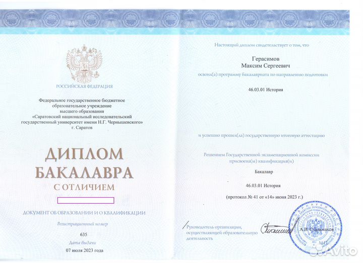 Репетитор по истории и обществознанию ЕГЭ