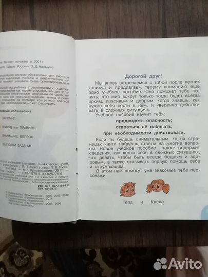 Учебники обж, английский