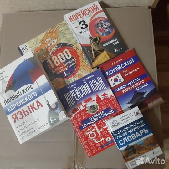 Книги - корейский язык