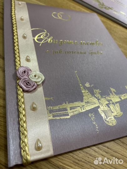 Обложка на свидетельство о браке и Книга пожеланий