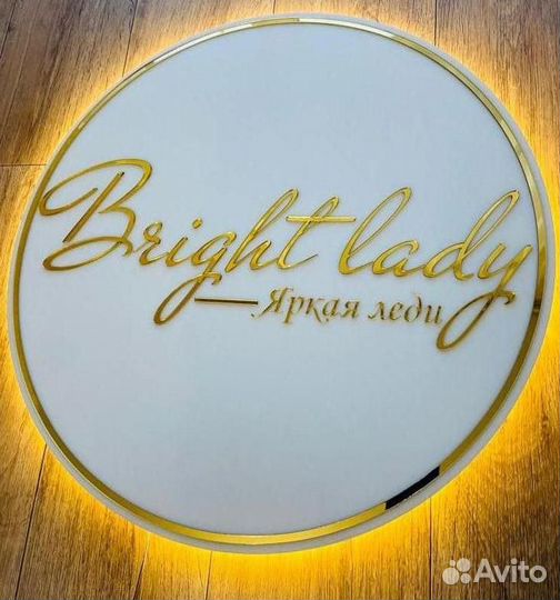 Вывеска для салона красоты 304