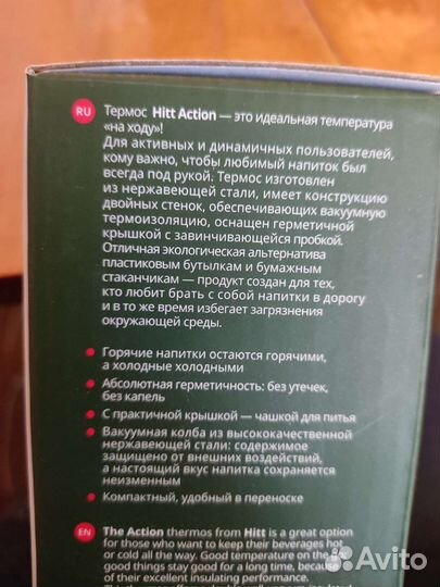 Термос Hitt 1л новый