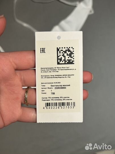 Бюстгальтер befree 75B