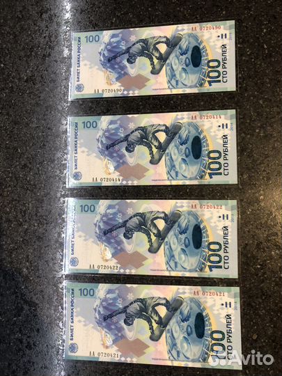 Монеты и купюры Сочи 2014