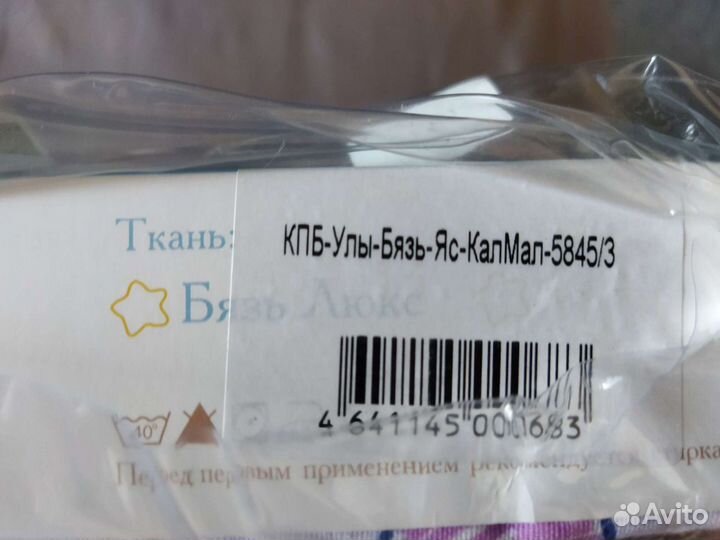 Детское постельное белье новое