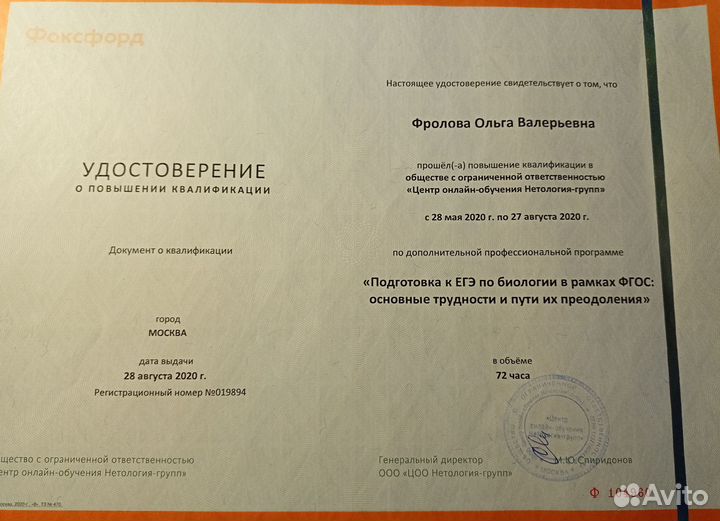 Репетитор биология ЕГЭ