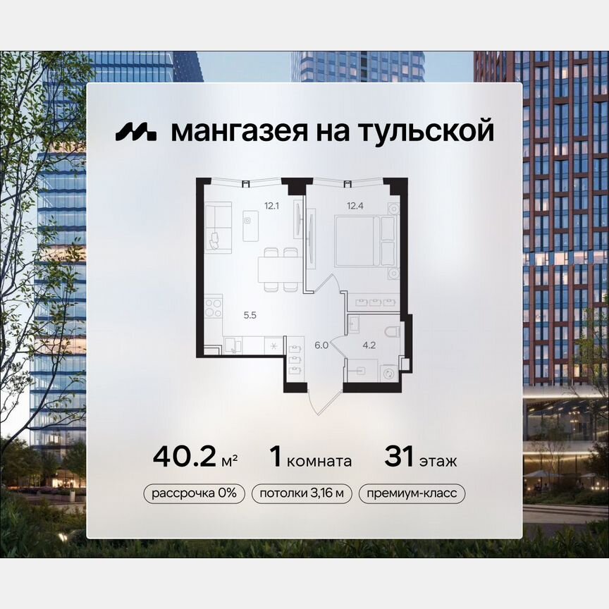 1-к. квартира, 40,2 м², 31/41 эт.