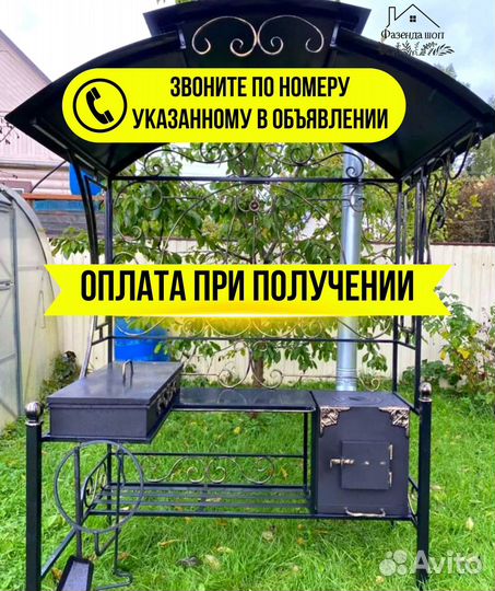 Мангал от производителя