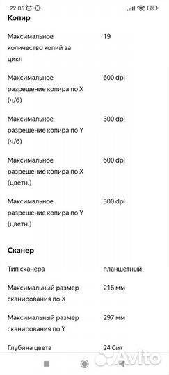 Ксерокс hp deskjet ink advantage 2520hc