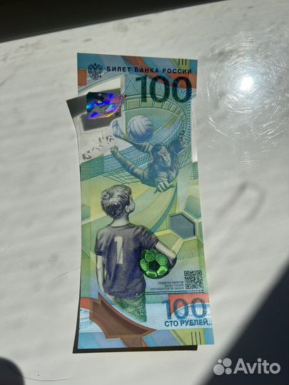 Банкнота 100 руб сочи 2018
