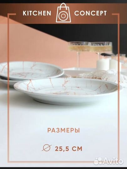 Набор тарелок