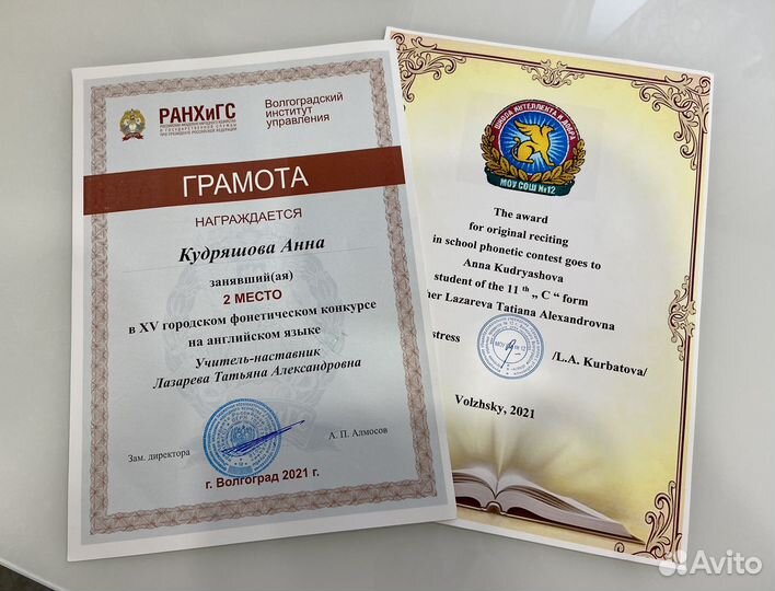 Репетитор по английскому языку