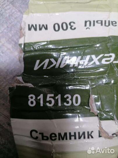 Шарнирный съемник