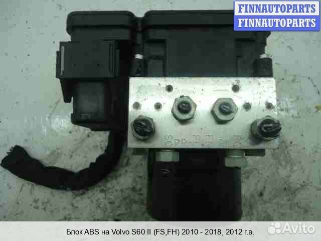 Блок ABS Volvo S60 II V60 (P3), 2012 2.5 Бензин