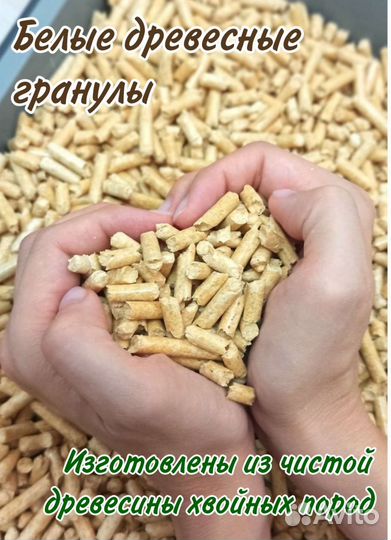 Наполнитель для кошачьего туалета древесный