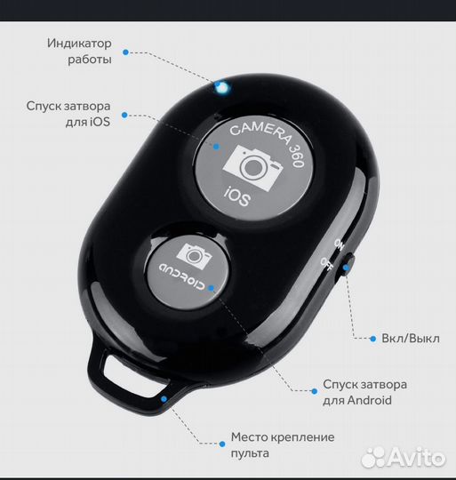Пульт Bluetooth для селфи кнопка