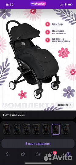 Прогулочная коляска бу