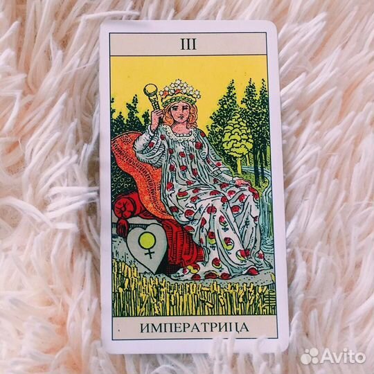 Таро расклад, предсказание