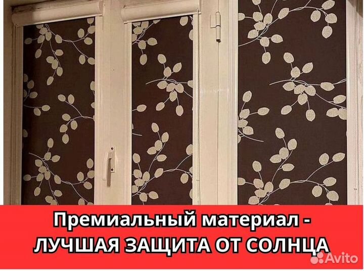 Жалюзи/рулонные шторы