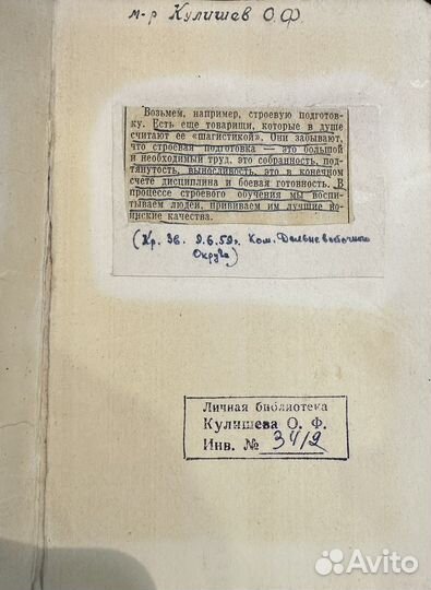 Книги из коллекции О.Ф. Кулишева