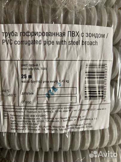 Труба гофрированная iek 25мм