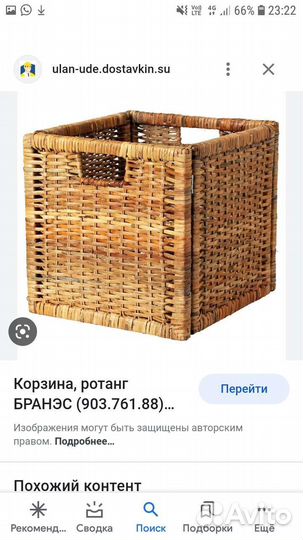 Корзина плетеная IKEA