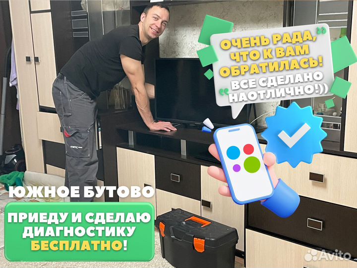 Ремонт телевизоров Телемастер