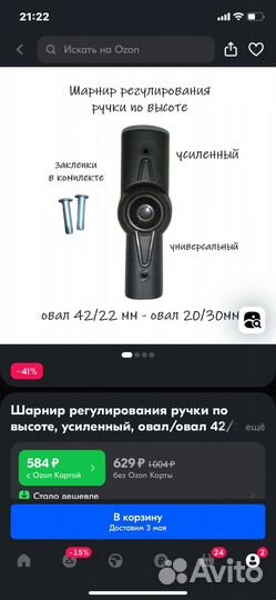 Коляска 3 в 1