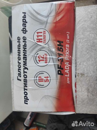 Противотуманные фары галогенные LADA Priora