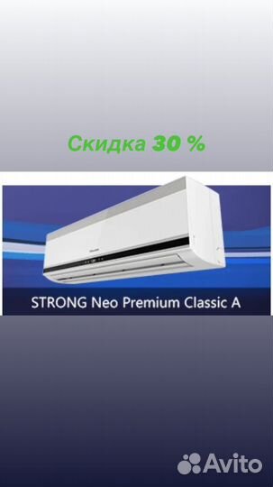 Кондиционер Hisense Strong Neo