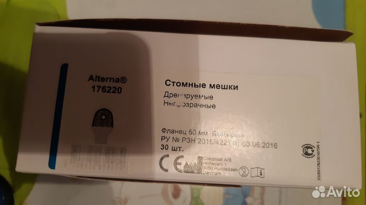 Средства для ухода за стомой