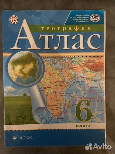 Атлас по географии 5,6,7,8