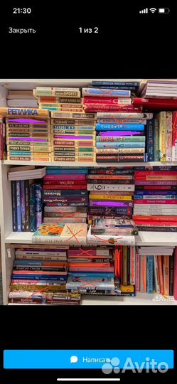 Распродаю личную библиотеку