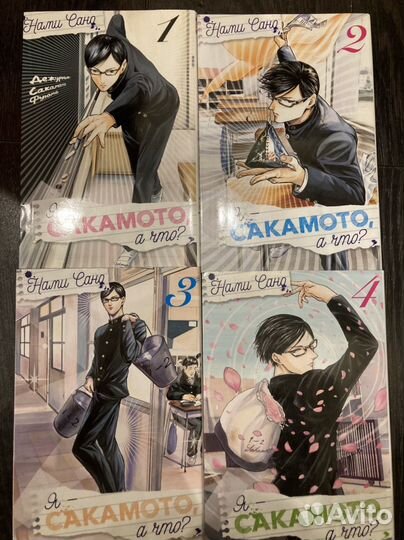 Комплект манги Я - Сакамото, а что