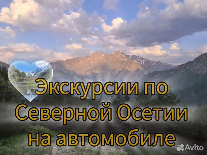 Джип тур в горы Северной Осетии