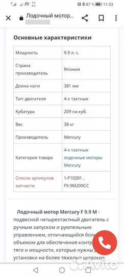 Меркурий F 9. 9